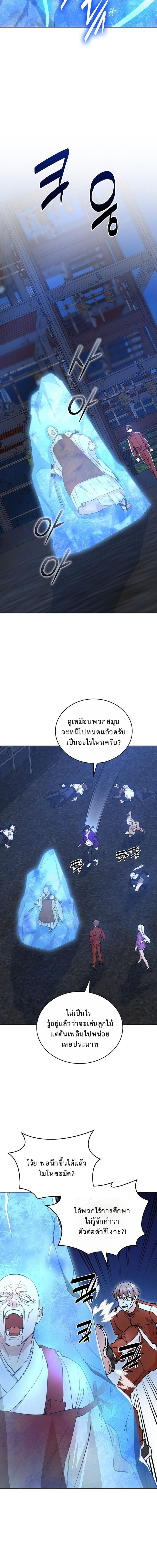 The Devil and the Ice Witch ตอนที่ 23 29