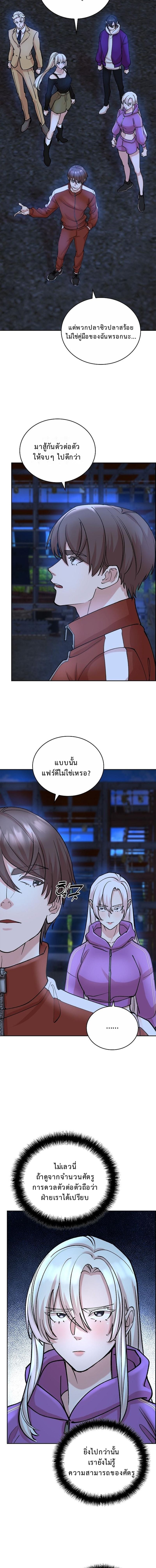 The Devil and the Ice Witch ตอนที่ 23 3
