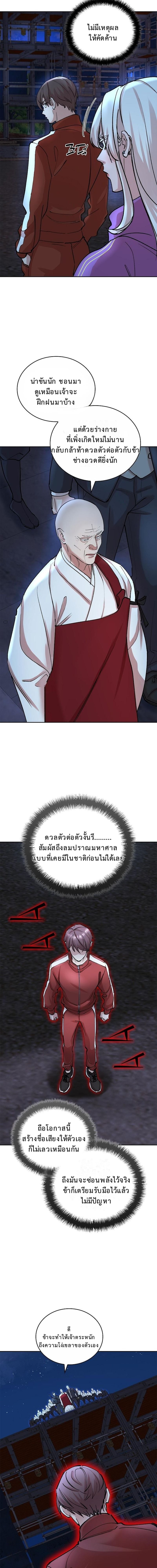 The Devil and the Ice Witch ตอนที่ 23 4