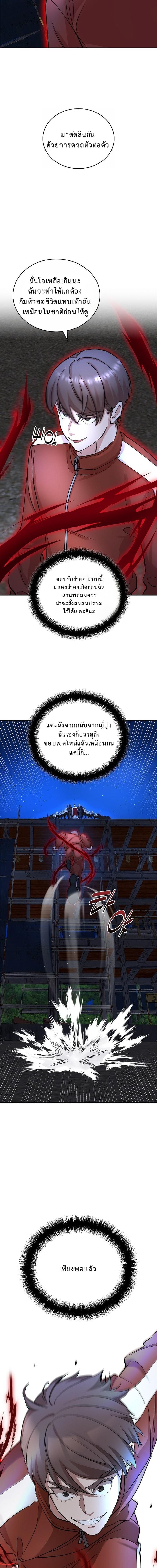 The Devil and the Ice Witch ตอนที่ 23 5