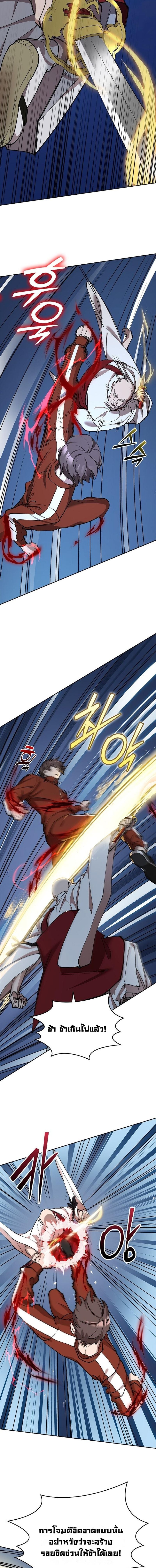 The Devil and the Ice Witch ตอนที่ 23 7