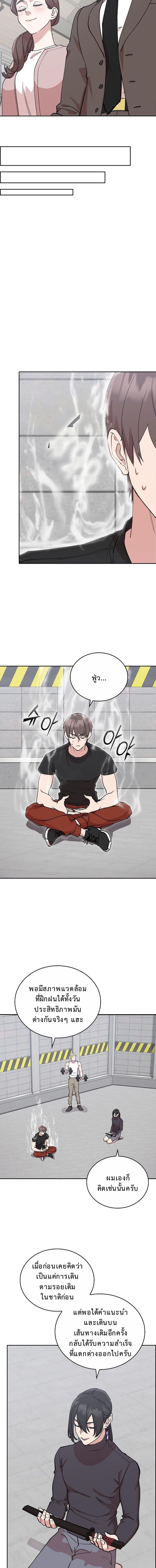 The Devil and the Ice Witch ตอนที่ 24 10