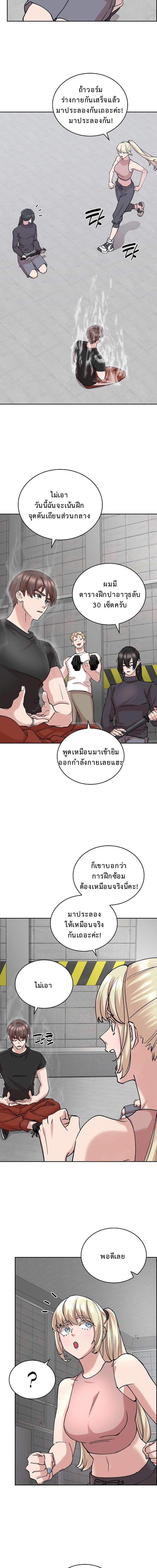 The Devil and the Ice Witch ตอนที่ 24 11