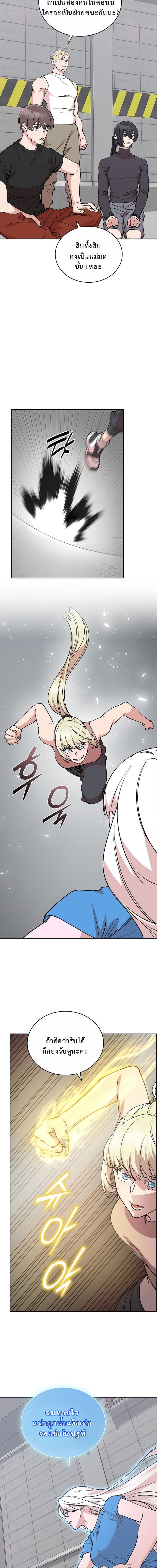 The Devil and the Ice Witch ตอนที่ 24 13