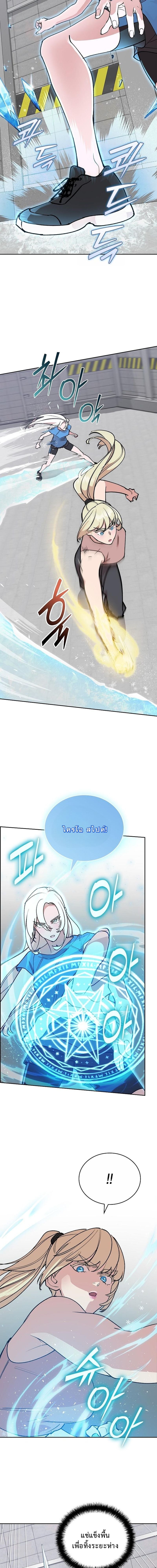 The Devil and the Ice Witch ตอนที่ 24 14