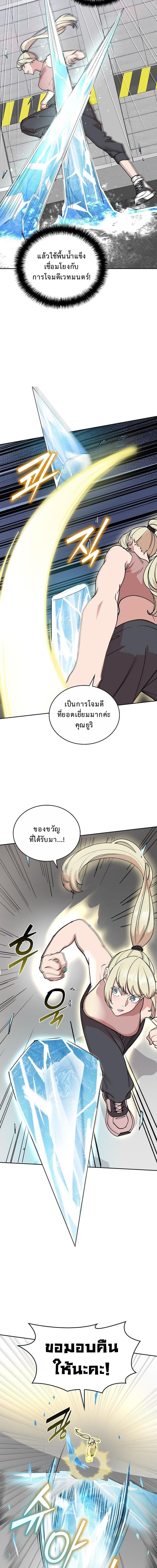 The Devil and the Ice Witch ตอนที่ 24 15