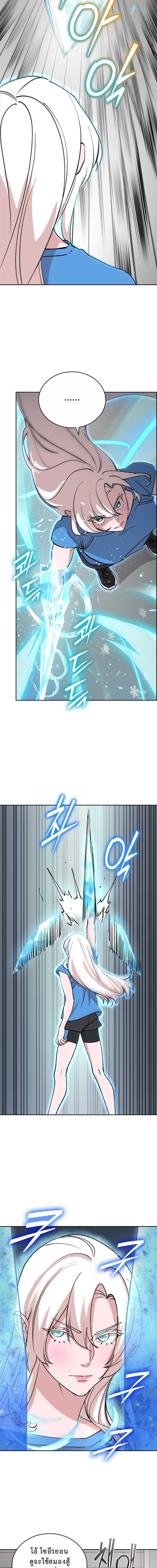 The Devil and the Ice Witch ตอนที่ 24 16