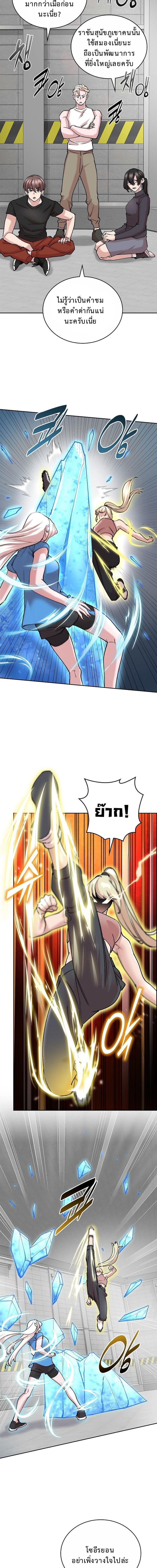 The Devil and the Ice Witch ตอนที่ 24 17