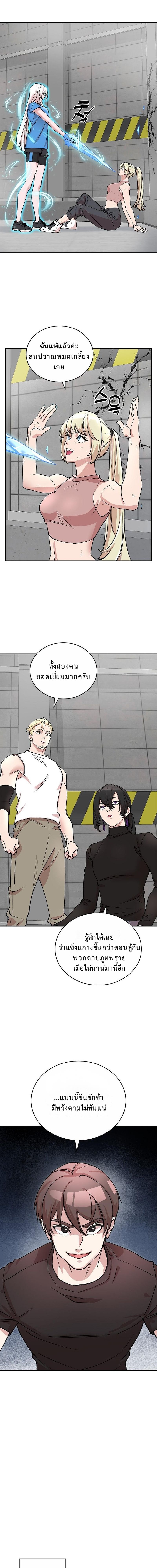 The Devil and the Ice Witch ตอนที่ 24 19