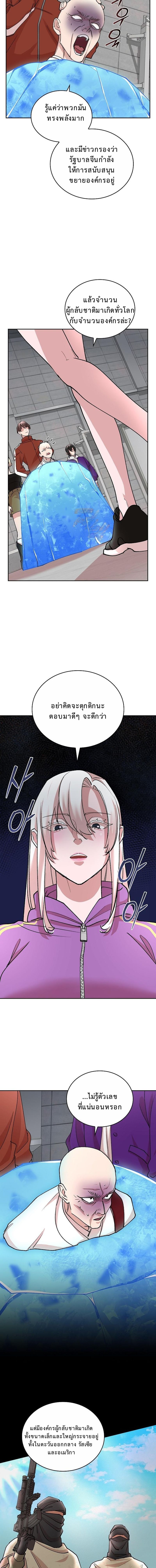 The Devil and the Ice Witch ตอนที่ 24 3