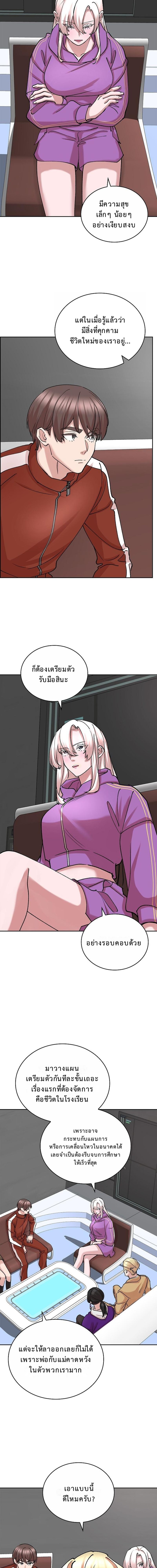 The Devil and the Ice Witch ตอนที่ 24 6