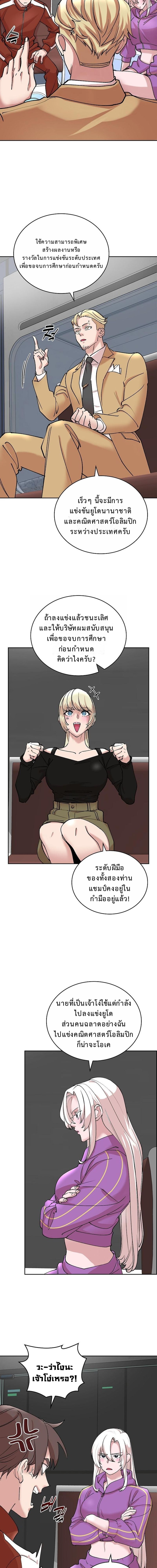 The Devil and the Ice Witch ตอนที่ 24 7