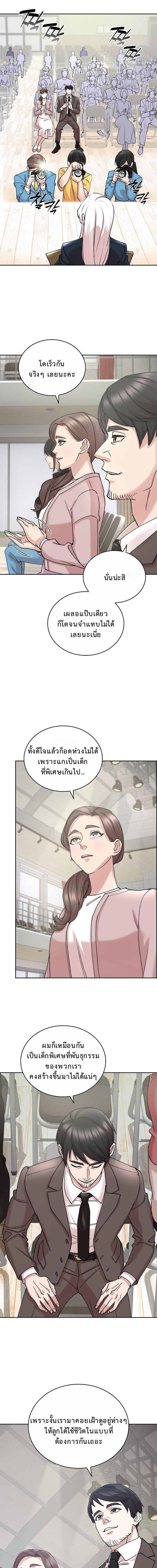 The Devil and the Ice Witch ตอนที่ 24 9