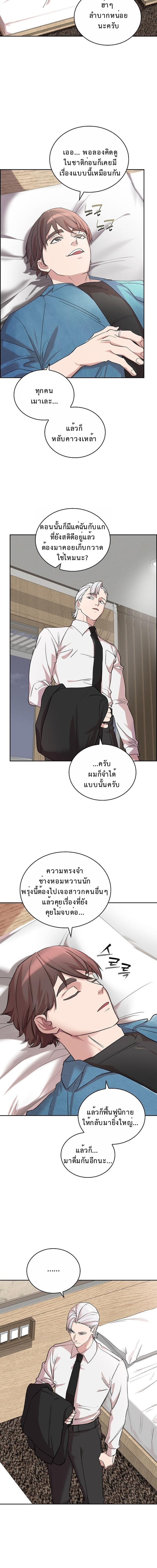 The Devil and the Ice Witch ตอนที่ 25 12