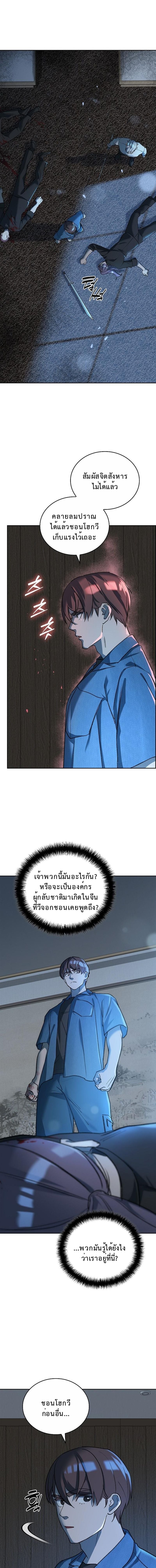 The Devil and the Ice Witch ตอนที่ 25 17