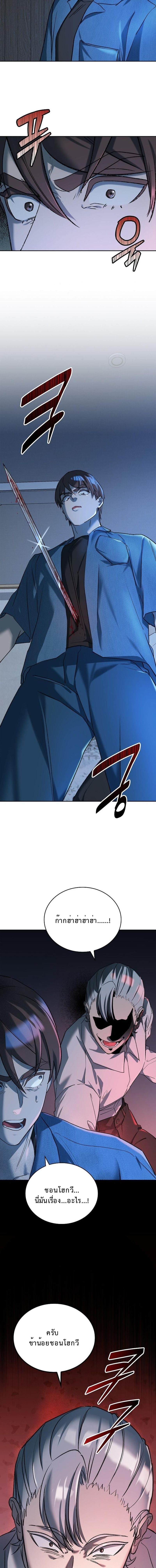 The Devil and the Ice Witch ตอนที่ 25 18