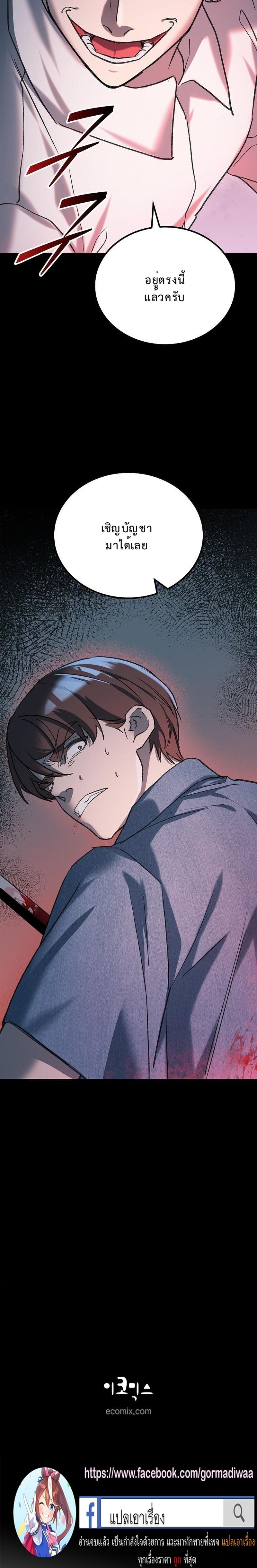 The Devil and the Ice Witch ตอนที่ 25 19