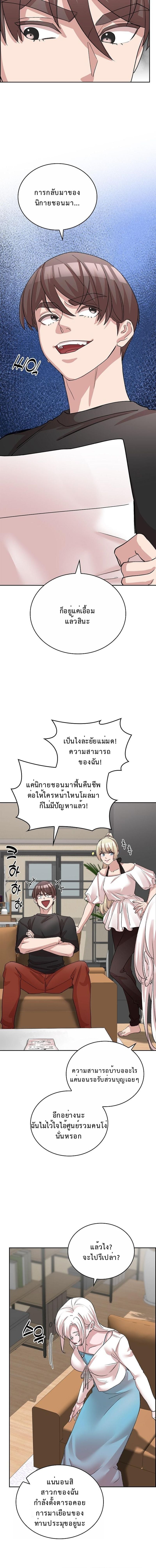 The Devil and the Ice Witch ตอนที่ 25 2