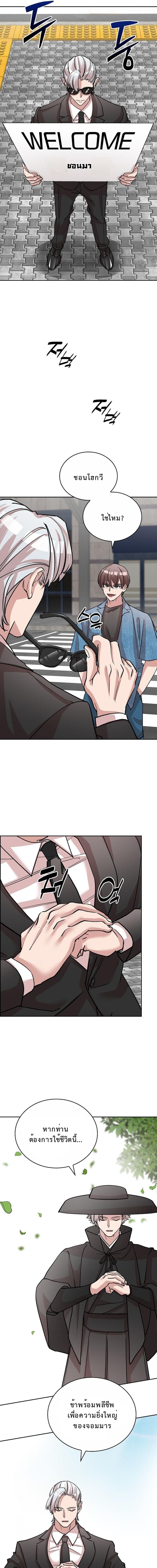 The Devil and the Ice Witch ตอนที่ 25 6