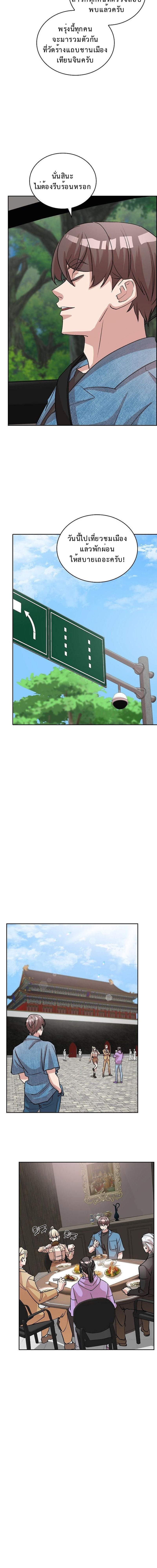 The Devil and the Ice Witch ตอนที่ 25 8