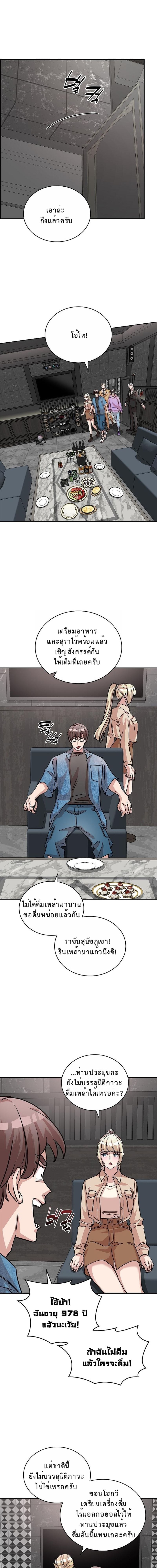 The Devil and the Ice Witch ตอนที่ 25 9