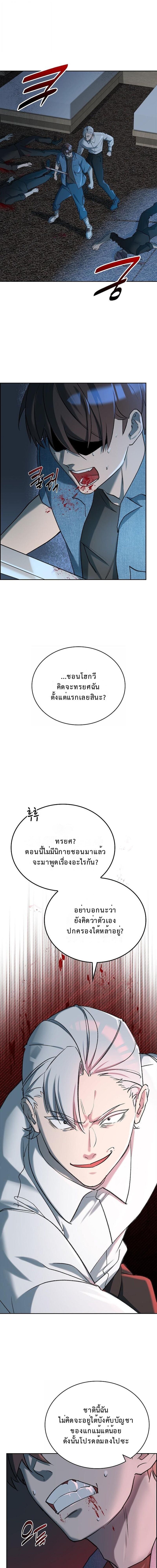 The Devil and the Ice Witch ตอนที่ 26 1