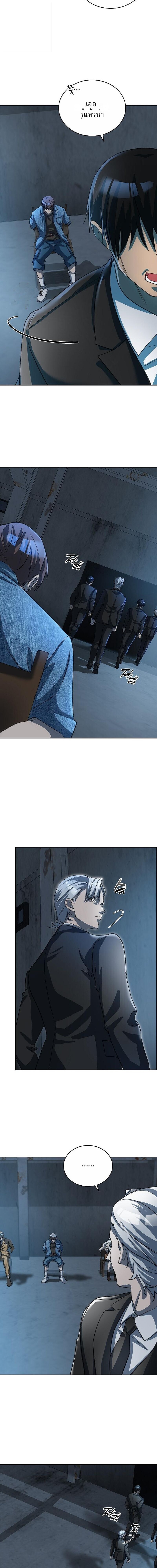 The Devil and the Ice Witch ตอนที่ 26 10