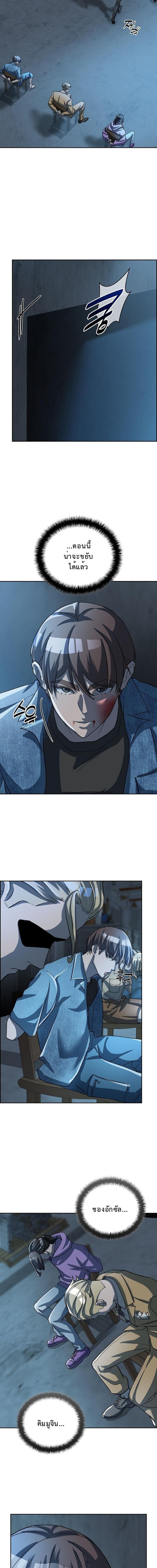 The Devil and the Ice Witch ตอนที่ 26 11