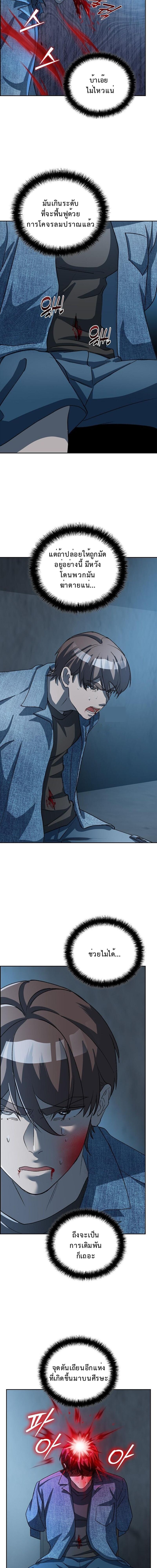 The Devil and the Ice Witch ตอนที่ 26 13