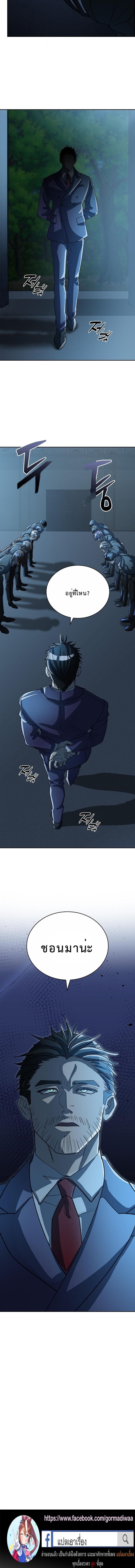 The Devil and the Ice Witch ตอนที่ 26 16