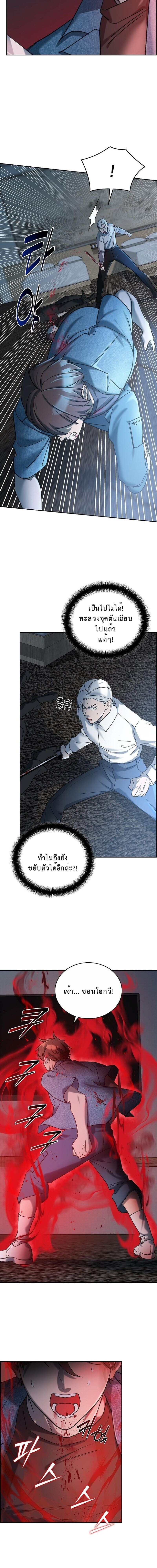The Devil and the Ice Witch ตอนที่ 26 2