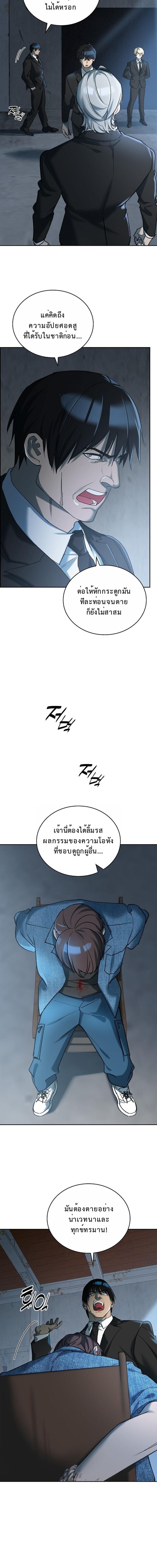 The Devil and the Ice Witch ตอนที่ 26 7
