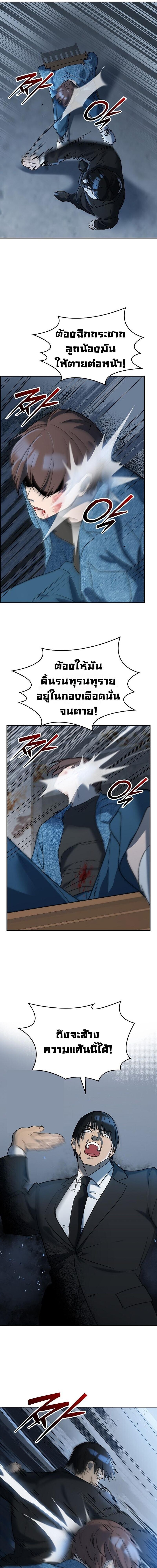 The Devil and the Ice Witch ตอนที่ 26 8