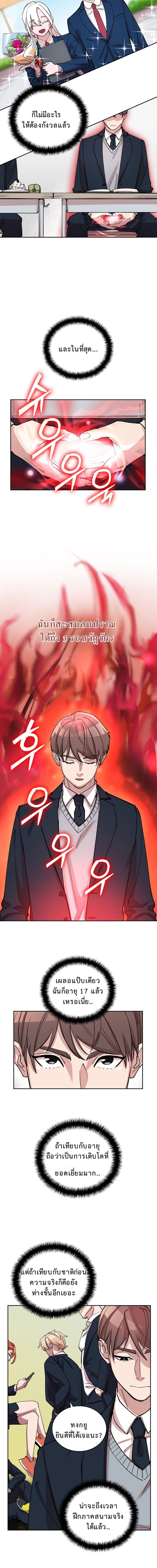 The Devil and the Ice Witch ตอนที่ 3 12