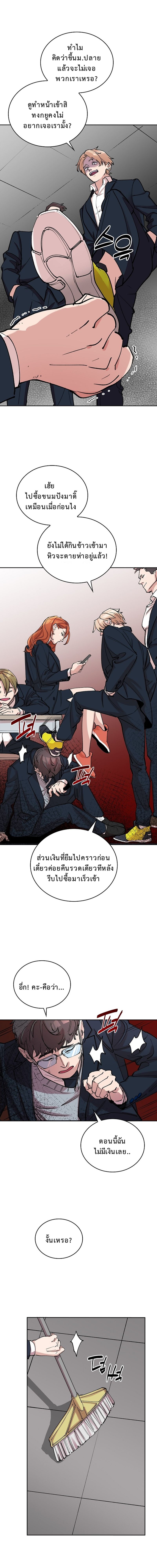 The Devil and the Ice Witch ตอนที่ 3 13