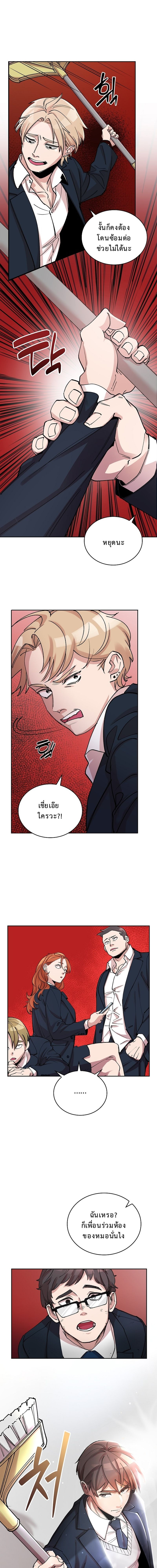 The Devil and the Ice Witch ตอนที่ 3 14