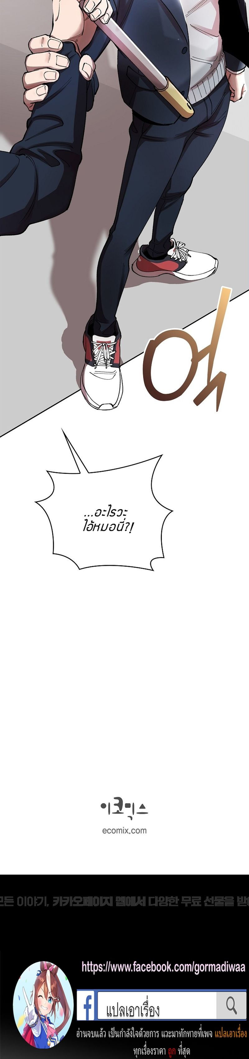 The Devil and the Ice Witch ตอนที่ 3 15