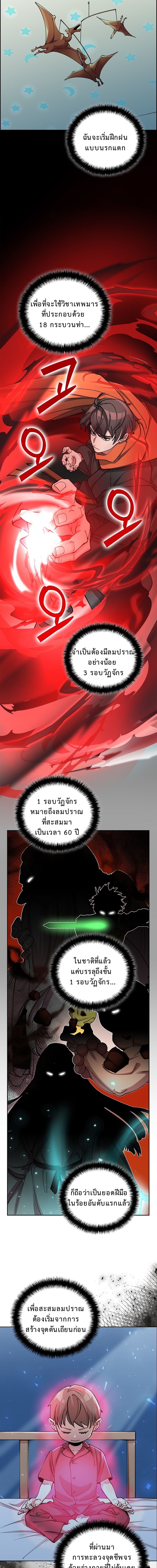 The Devil and the Ice Witch ตอนที่ 3 2