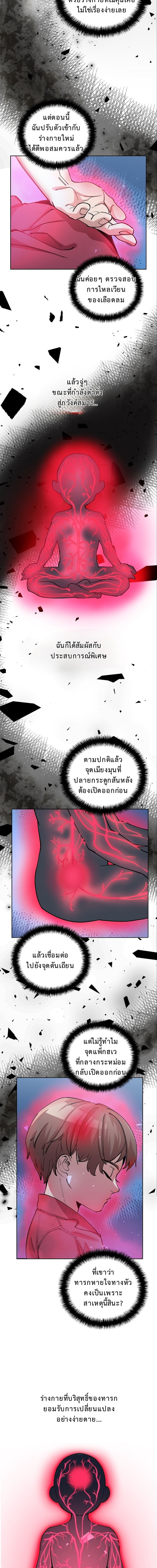 The Devil and the Ice Witch ตอนที่ 3 3