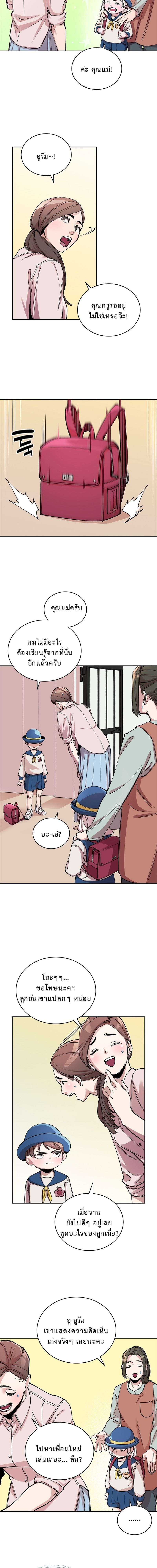 The Devil and the Ice Witch ตอนที่ 3 5