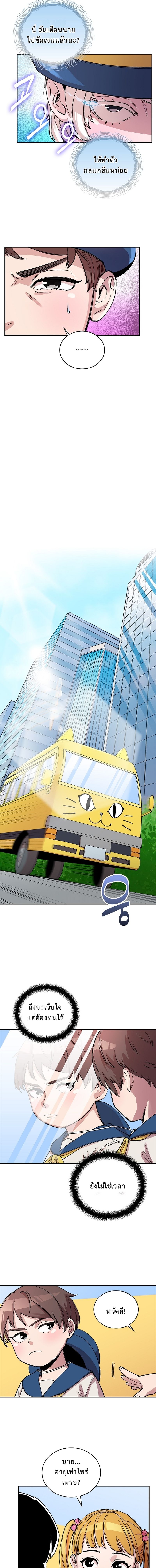 The Devil and the Ice Witch ตอนที่ 3 6