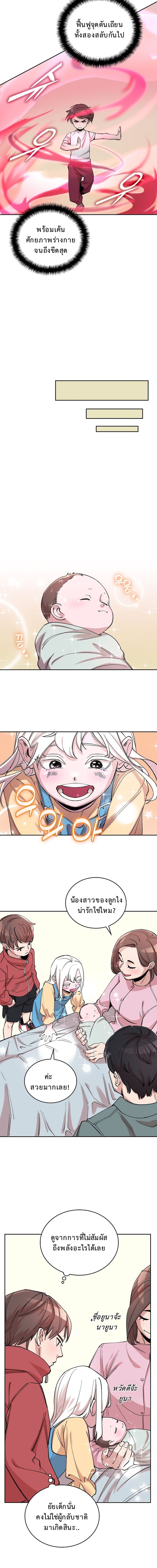 The Devil and the Ice Witch ตอนที่ 3 8