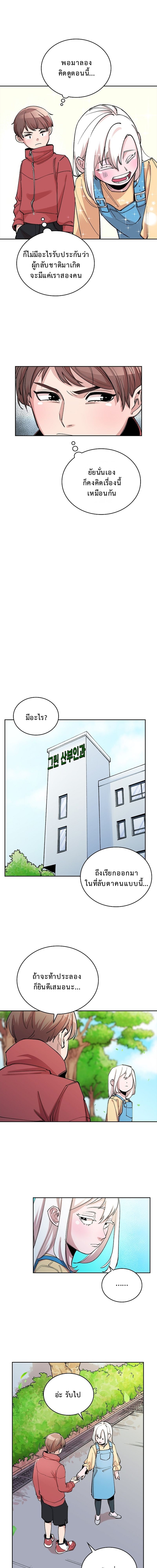 The Devil and the Ice Witch ตอนที่ 3 9