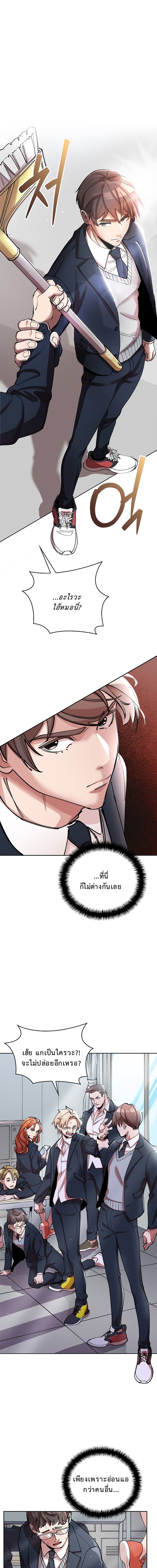 The Devil and the Ice Witch ตอนที่ 4 1