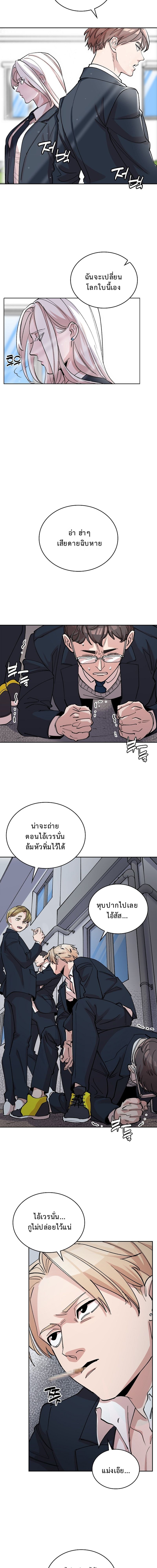 The Devil and the Ice Witch ตอนที่ 4 11