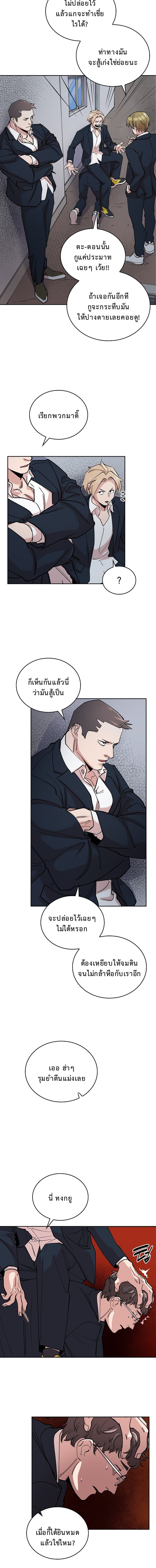 The Devil and the Ice Witch ตอนที่ 4 12