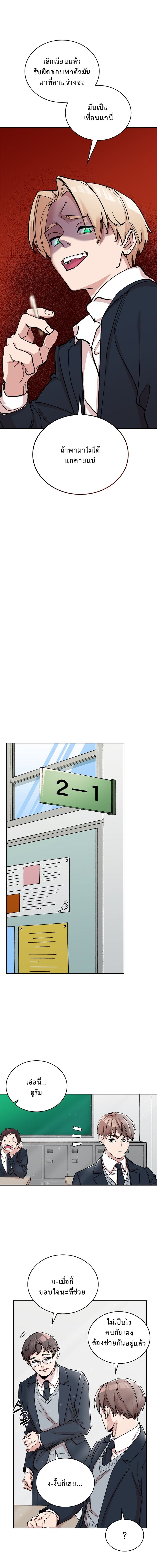 The Devil and the Ice Witch ตอนที่ 4 13