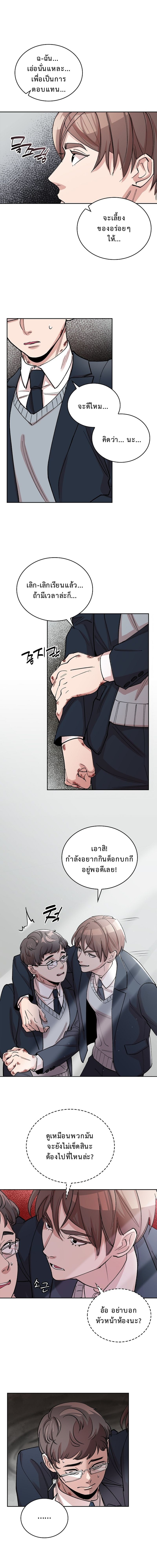 The Devil and the Ice Witch ตอนที่ 4 14
