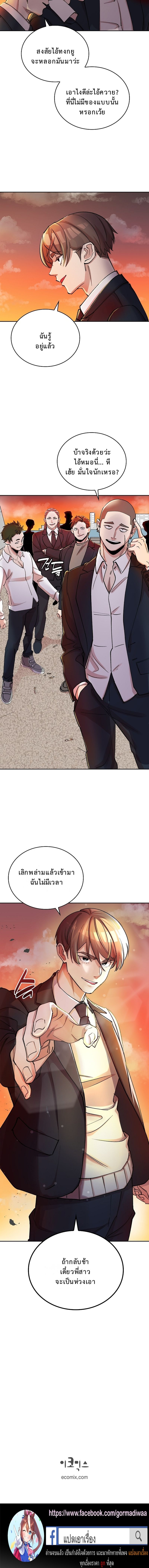 The Devil and the Ice Witch ตอนที่ 4 16