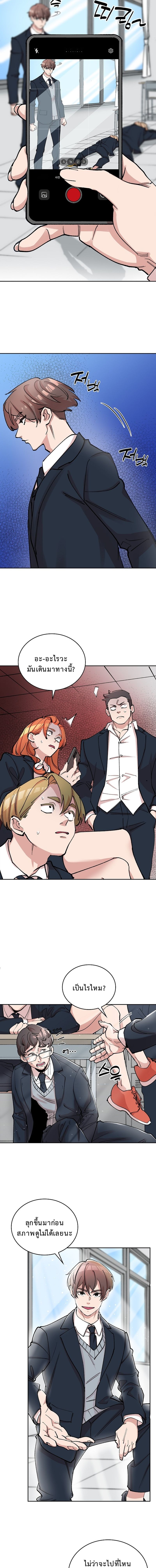 The Devil and the Ice Witch ตอนที่ 4 4